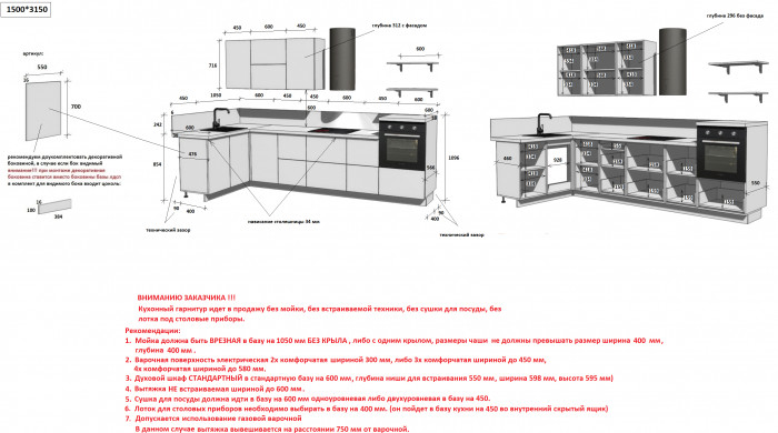 КГ Угловой 1500х3150 (без пм) , Белый софт матовый  Арника РМ в.2