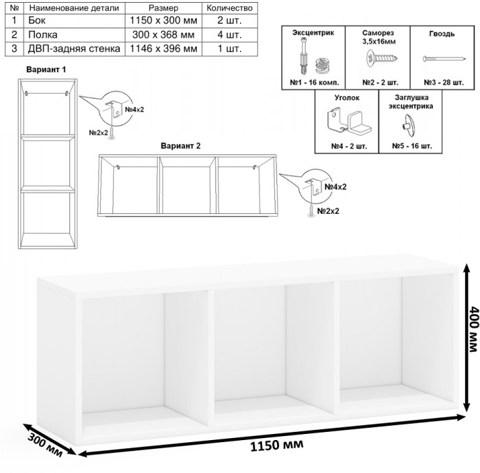 Лидер-8 Стол + Полка + Тумба МД 3.19 + Пенал МД 22Б, цвет белый шагрень/крафт золото, ШхГхВ 245х50/37,5х75/190 или 115х160/50х75/190 см., НЕ ун. сб.