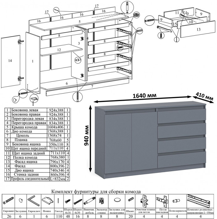 Мори Стол компьютерный МС-2 + Комод МК1600.1, цвет графит, ШхГхВ 295,8х50х94 см., универсальная сборка
