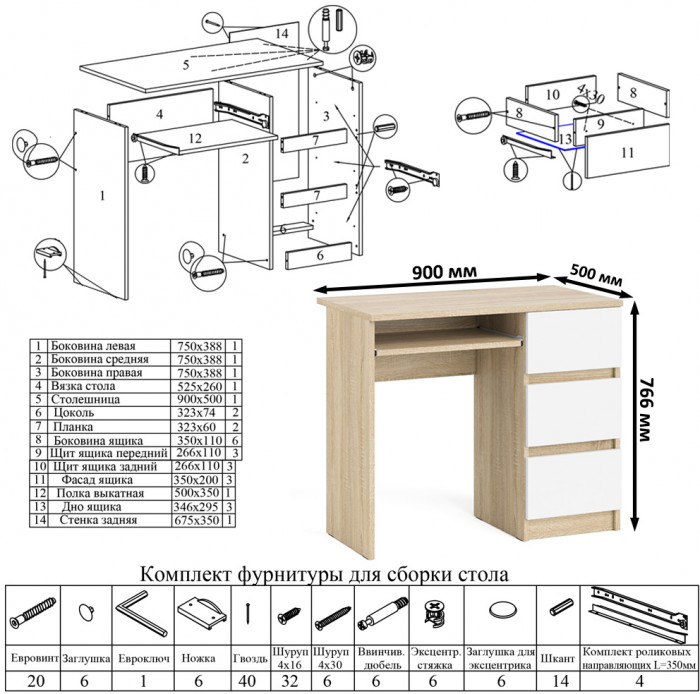 Мори Стол компьютерный МС-6 правый + Комод МК800.4, цвет дуб сонома/белый, ШхГхВ 170,4х50х94 см., выдвижные ящики справа, НЕ универсальная сборка