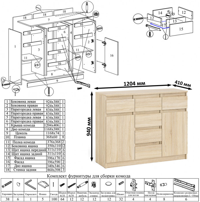 Мори компьютерный стол МС-2 + Комод МК1200.4 + Полка 1200, дуб сонома