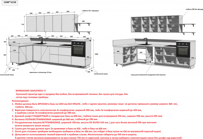 КГ Угловой 1500х3150 (с пм) , Ежевика  Арника РМ в.4