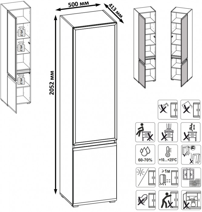 Сидней Комплектация № 072, корпус: белый/чёрный/фасады: МДФ белый глянец