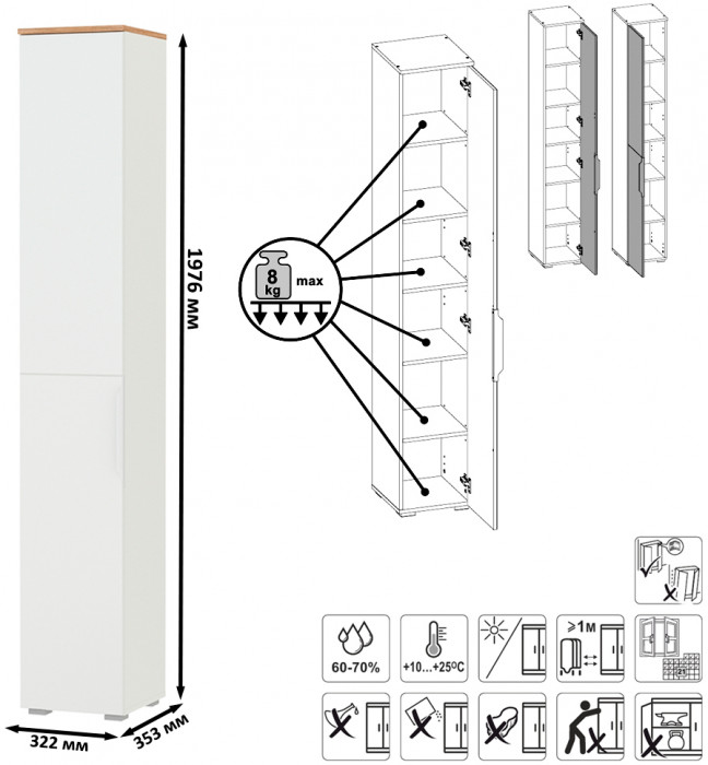 Октава Прихожая 20, цвет белый шагрень/дуб крафт золотой/фасады МДФ белый шагрень, ШхГхВ 129,3х35,4х197,6 см., универсальная сборка