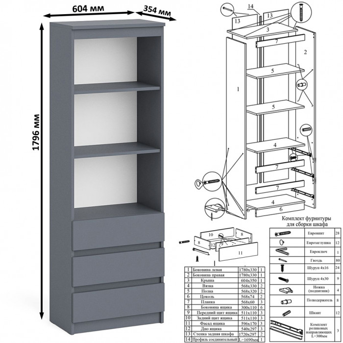 Мори компьютерный стол МС-1 правый + Стеллаж МСТ600.3, графит