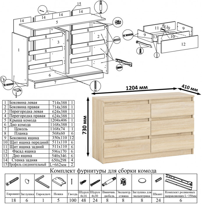 Мори компьютерный стол МС-1 левый + Комод МК1200.6 + Полка 900, дуб сонома