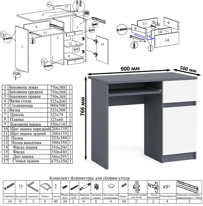 Мори компьютерный стол МС-1 правый + Комод МК1200.4, графит/белый